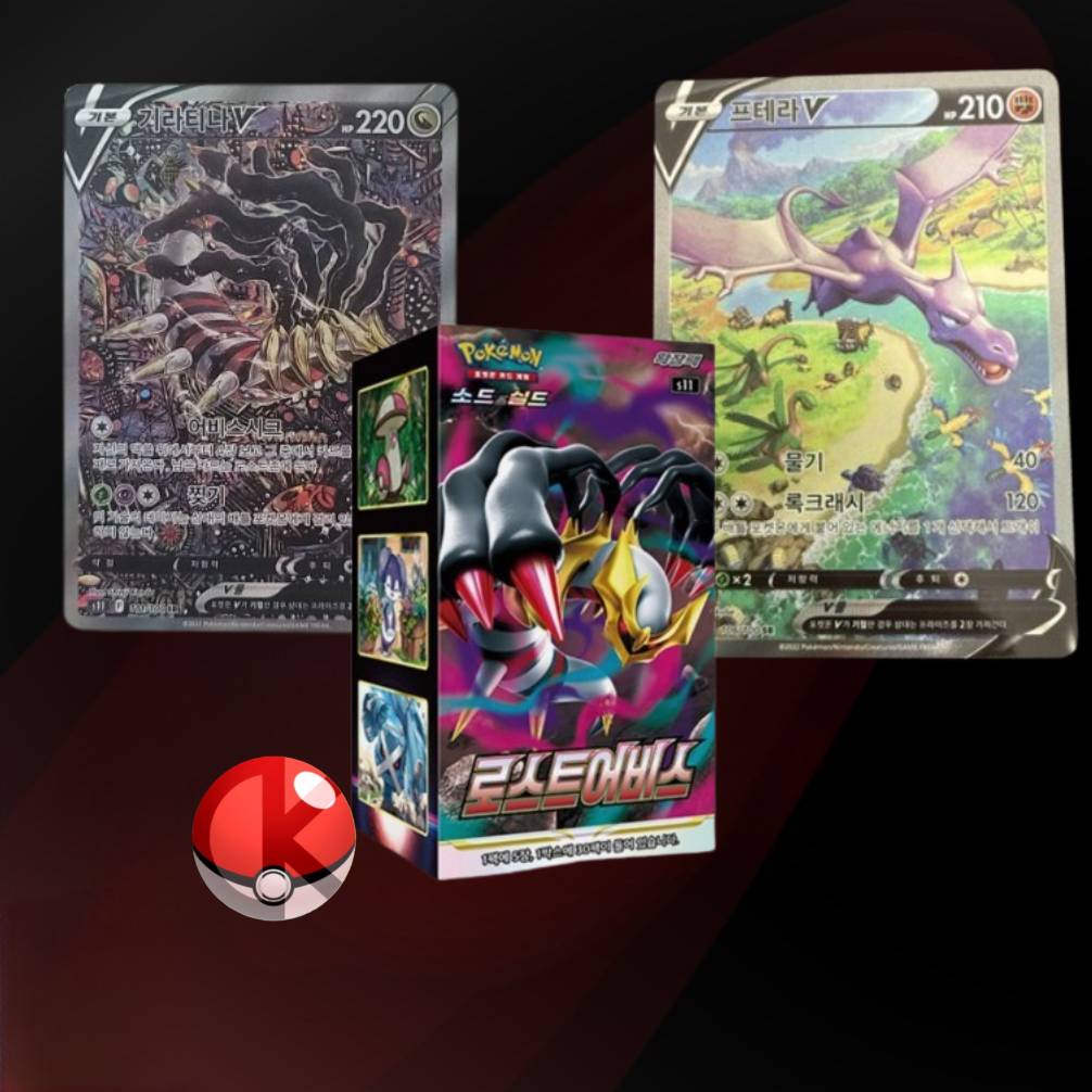 KR] Lost Abyss Booster Box – DK Collects