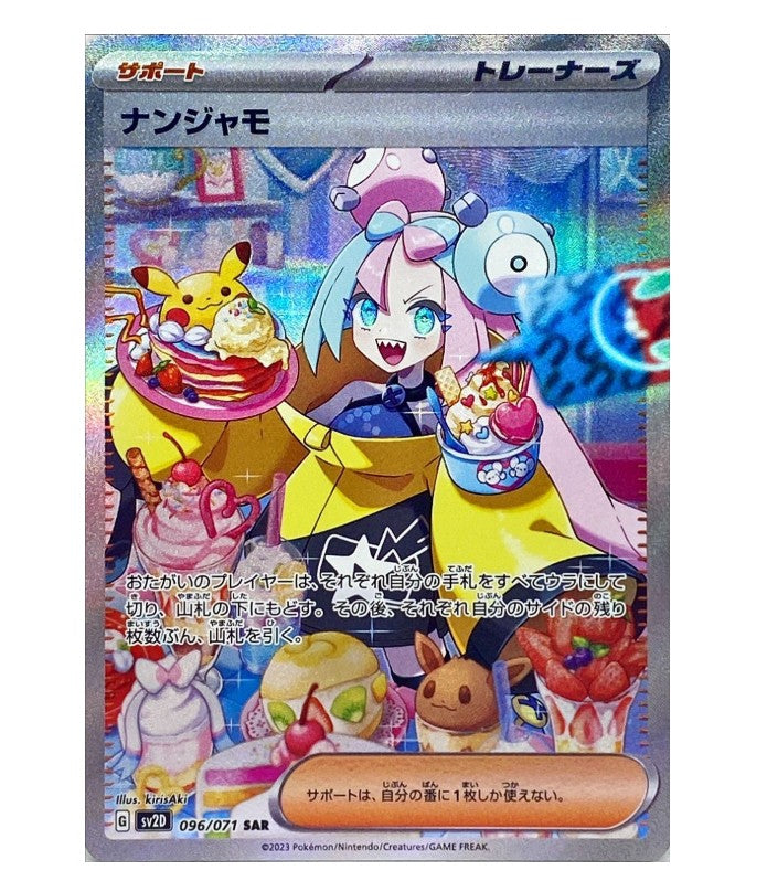 [JP] Clayburst Booster Box - SV2D