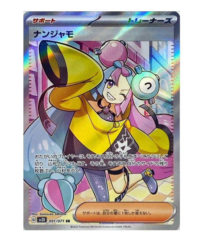 [JP] Clayburst Booster Box - SV2D