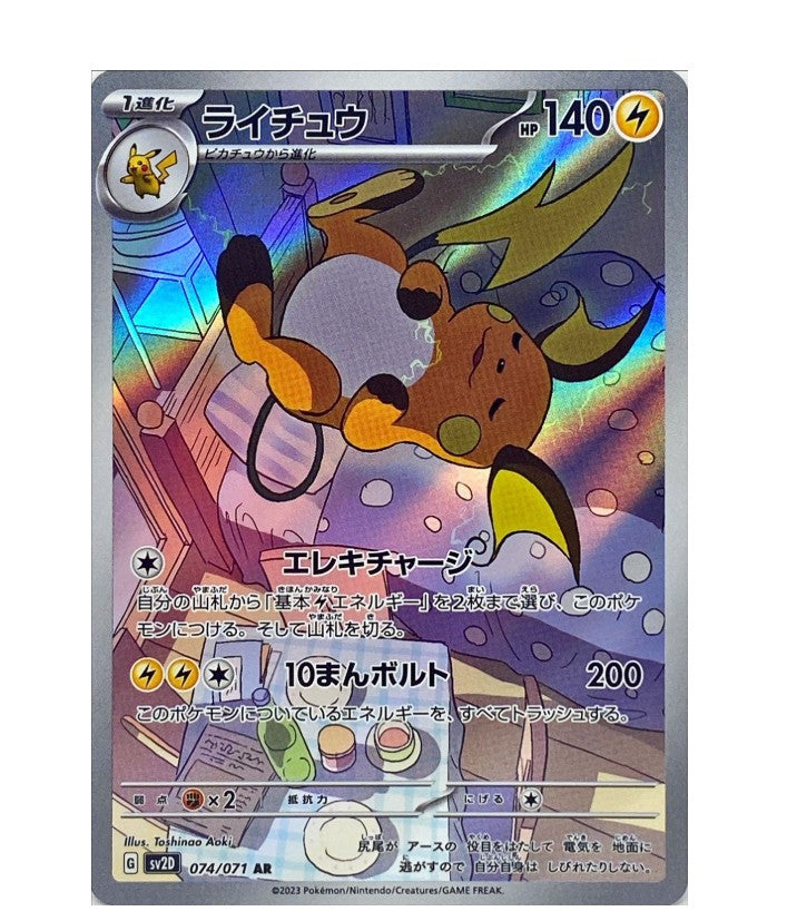 [JP] Clayburst Booster Box - SV2D