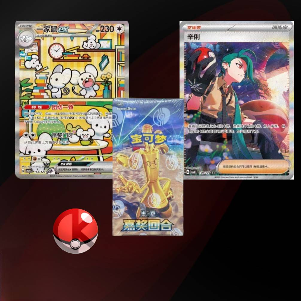 [CN] Bonus Turn Booster Box