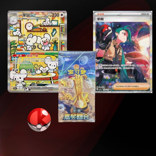[CN] Bonus Turn Booster Box