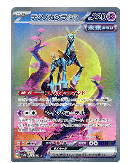 [JP] Cyber Judge Booster Box - SV5M