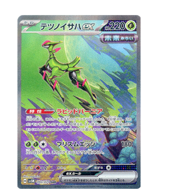 [JP] Cyber Judge Booster Box - SV5M