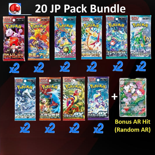 JP 20 Pack Booster Bundle