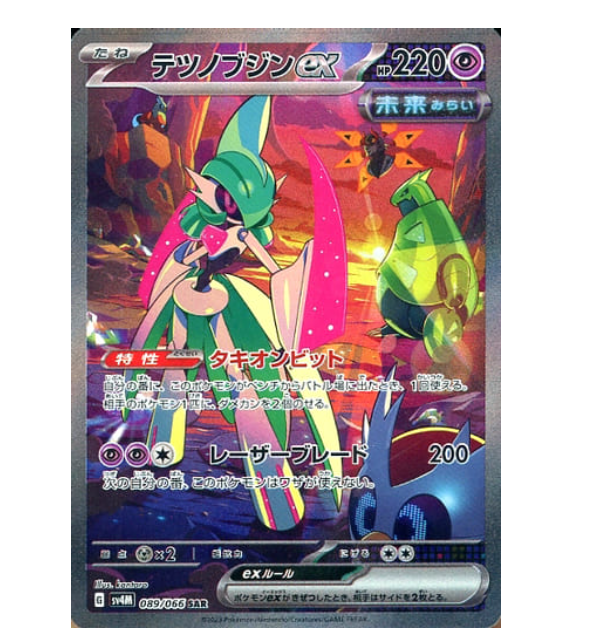 [JP] Future Flash Booster Box - SV4M