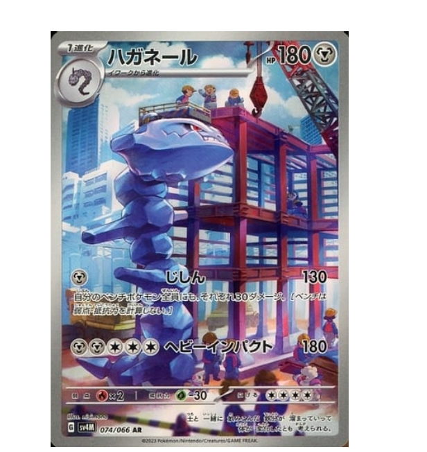 [JP] Future Flash Booster Box - SV4M