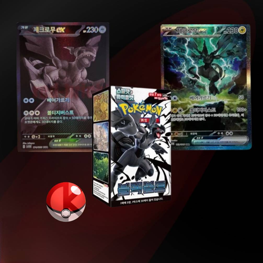 [KR] Black Bolt & White Flare Booster Box