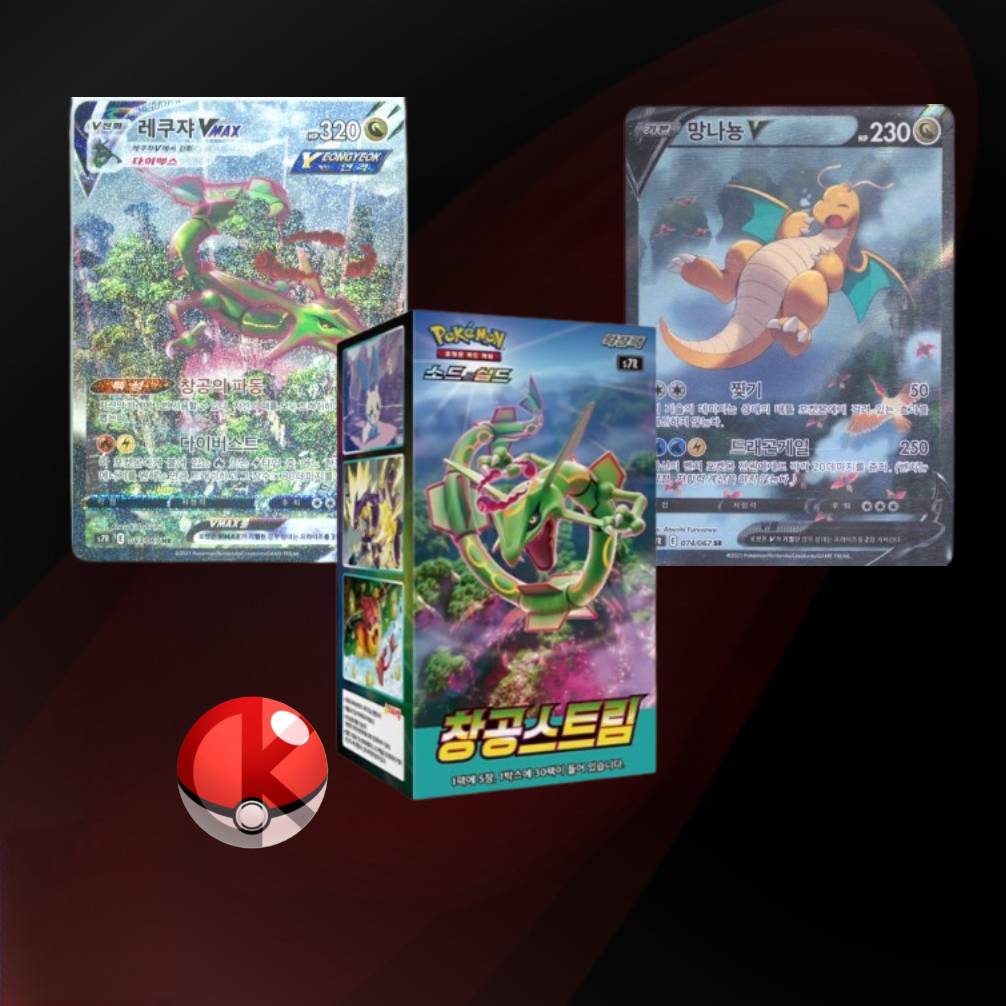 [KR] Blue Sky Stream Booster Box
