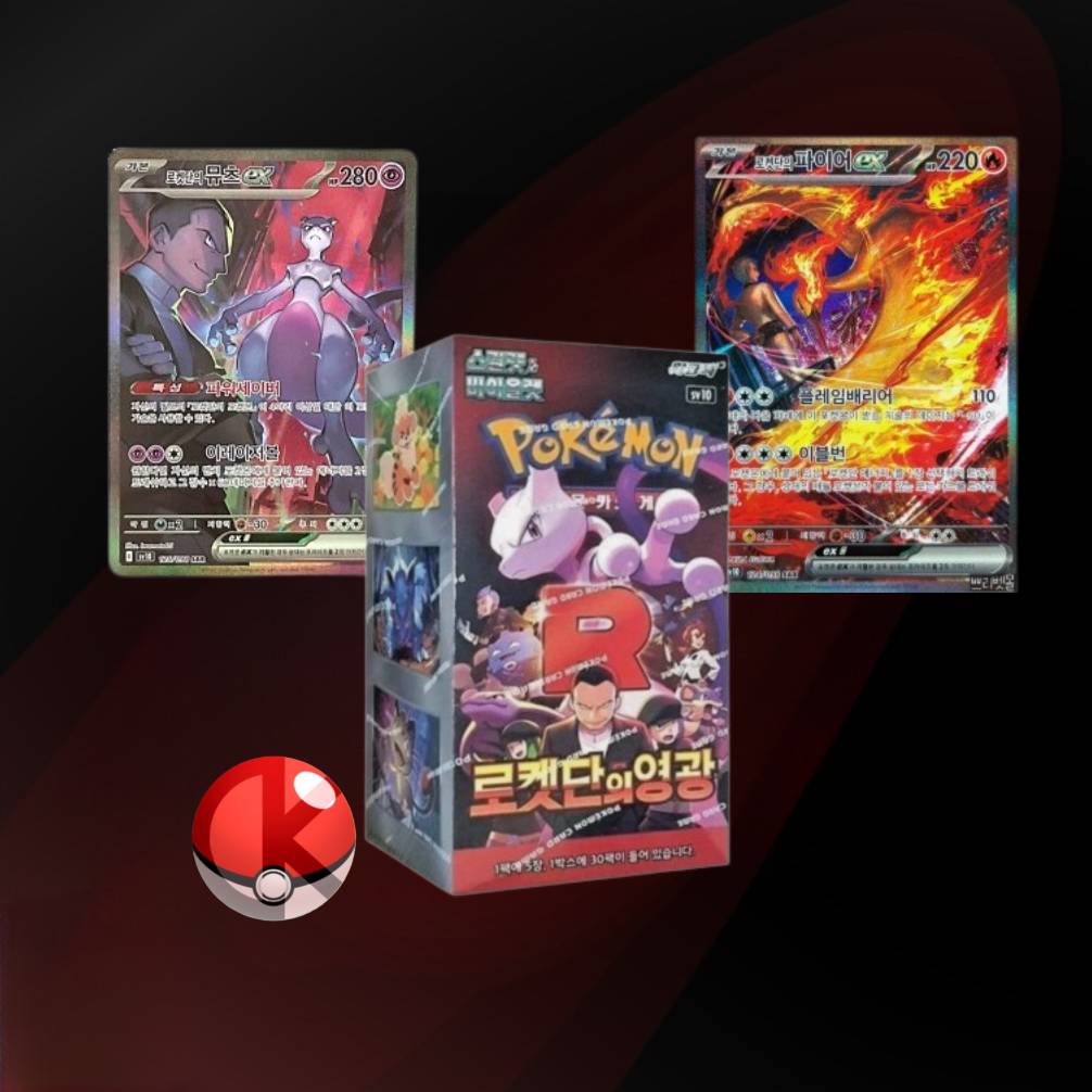 [KR] Glory of Team Rocket Booster Box
