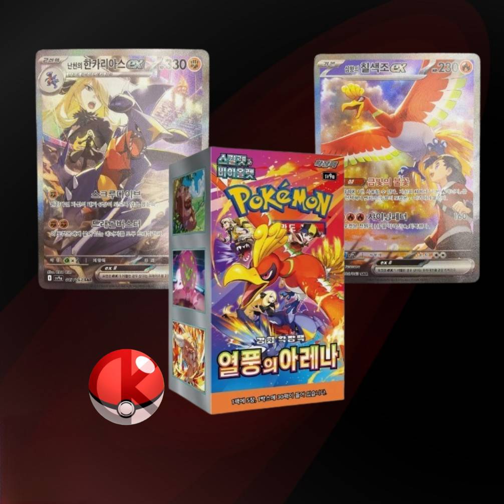 [KR] Heatwave Arena Booster Box