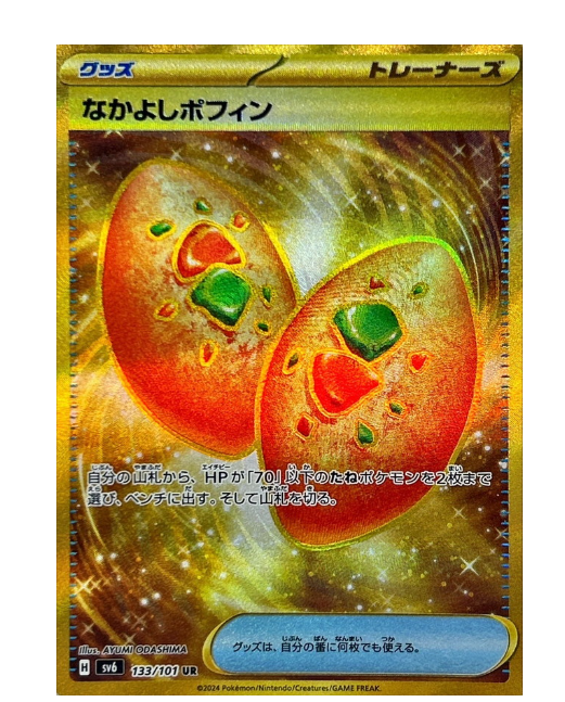 [JP] Mask of Change Booster Box