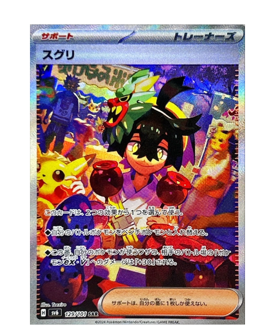 [JP] Mask of Change Booster Box