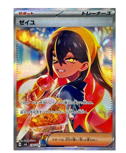 [JP] Mask of Change Booster Box