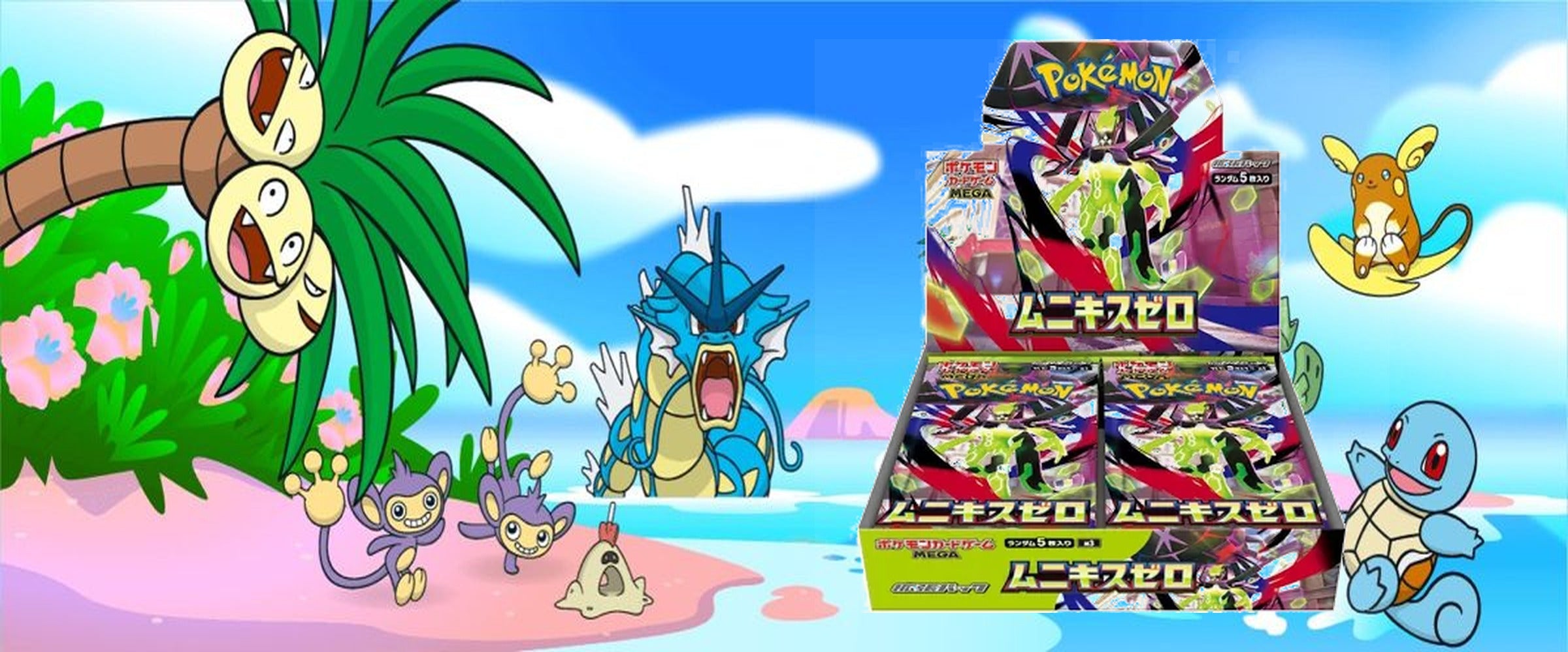 nihil-zero-box-slide