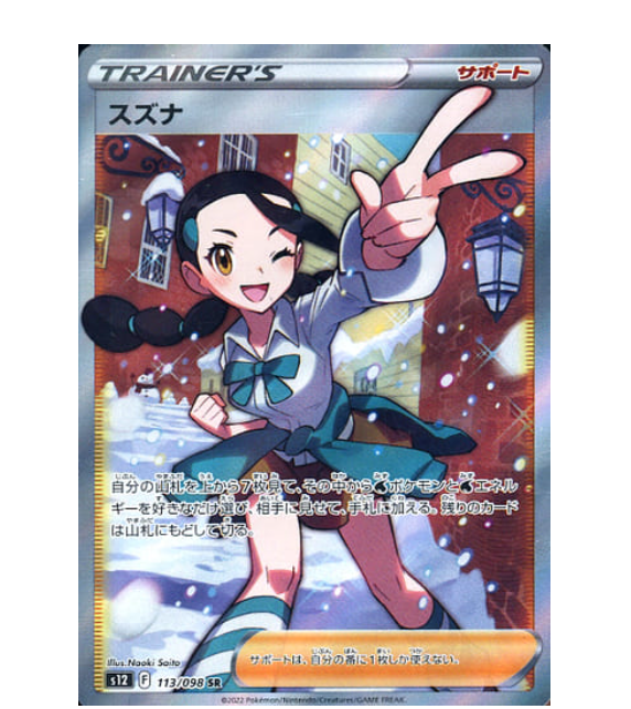 [JP] Paradigm Trigger Booster Box