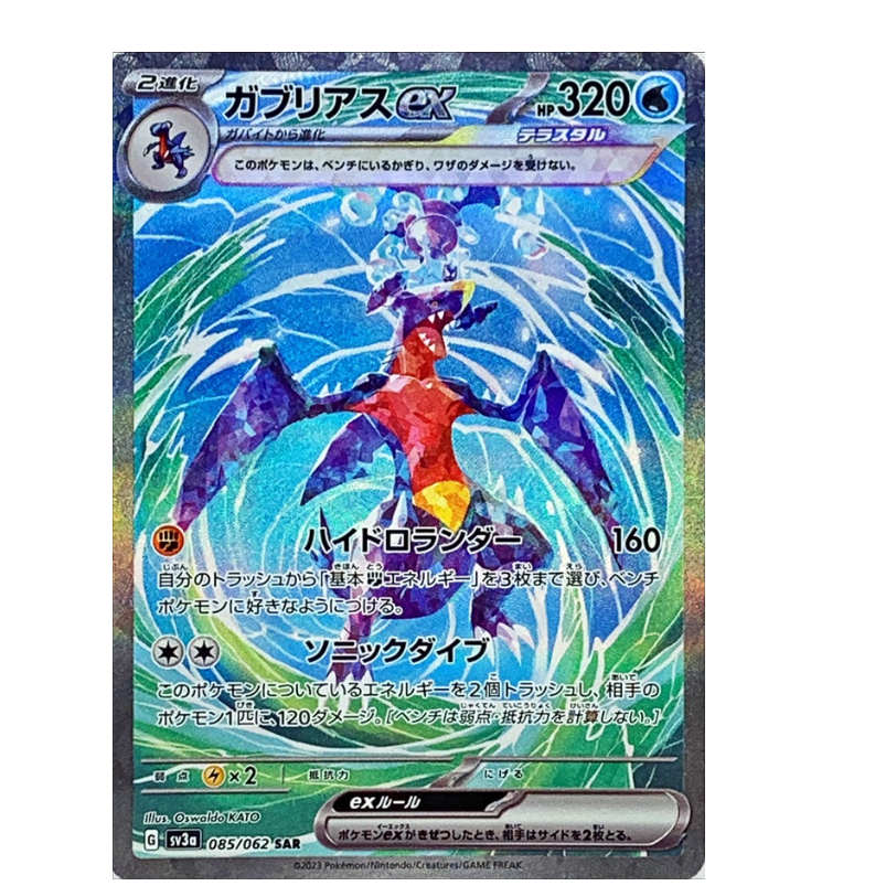 [JP] Raging Surf Booster Box - SV3a