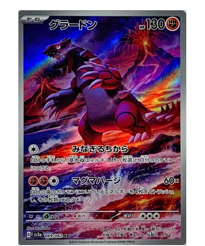 [JP] Raging Surf Booster Box - SV3a