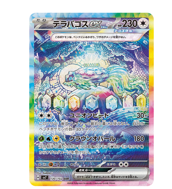 [JP] Stellar Miracle Booster Box