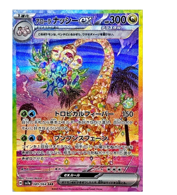 [JP] Paradise Dragona Booster Box - NO SHRINK