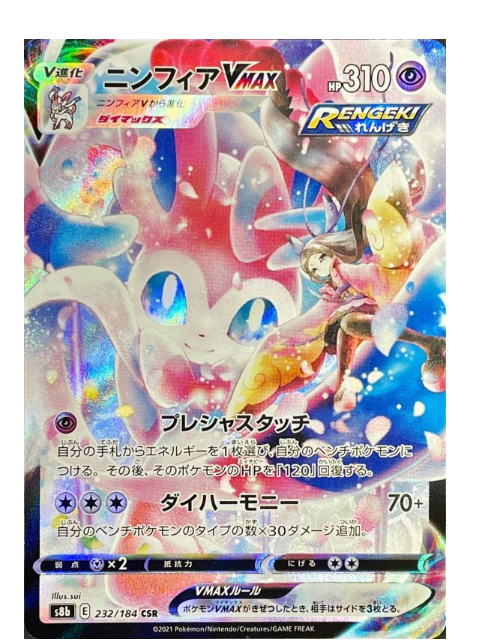 [JP] VMax Climax Booster Box