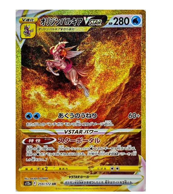 [JP] VStar Universe Booster Box