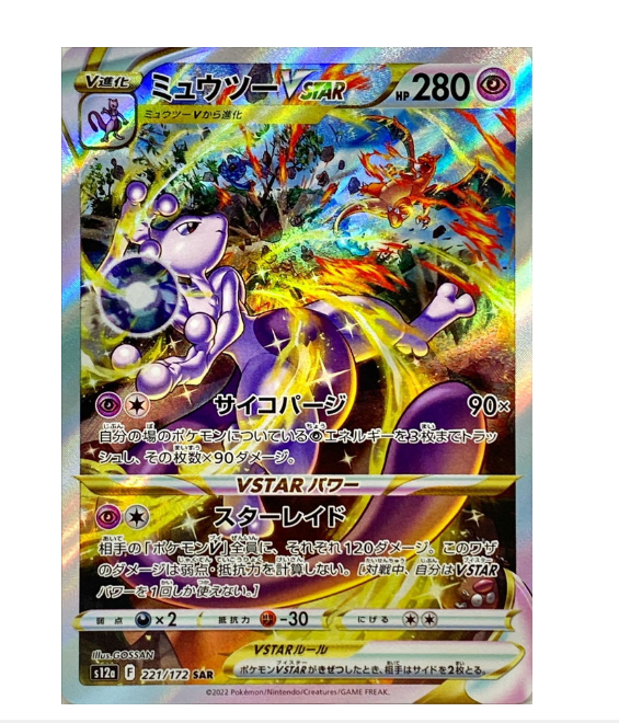 [JP] VStar Universe Booster Box